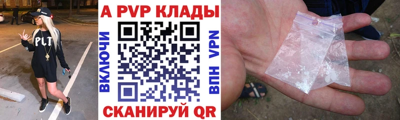 APVP Crystall Мантурово