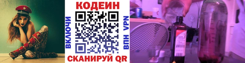 Кодеиновый сироп Lean Purple Drank  Мантурово 