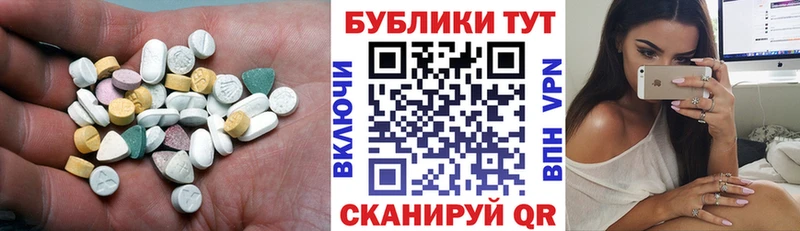 Экстази VHQ  Мантурово 