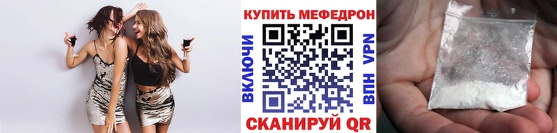 mega ТОР сколько стоит Мантурово Мефедрон мяу мяу